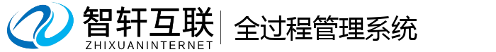 全过程管理系统